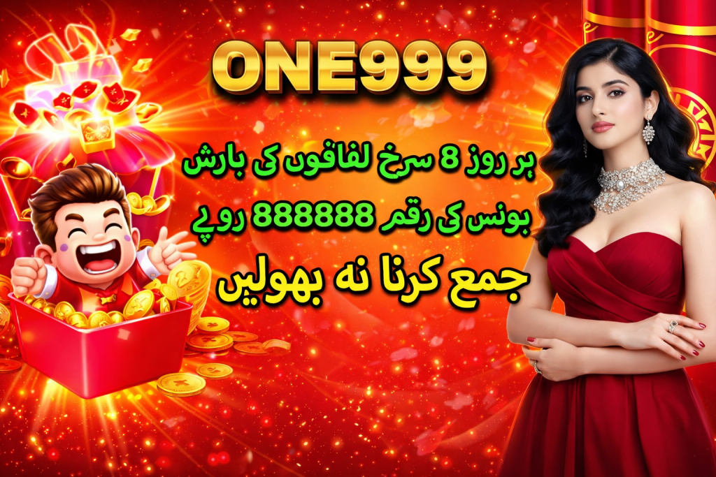 ONE999 Game