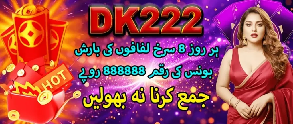 DK222 Game